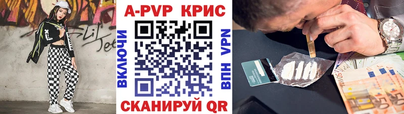 как найти закладки  Заозёрск  Alpha PVP Crystall 
