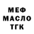 Дистиллят ТГК жижа Ahmad Mesal