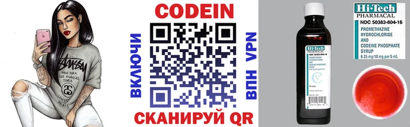 Кодеиновый сироп Lean напиток Lean (лин)  Заозёрск 