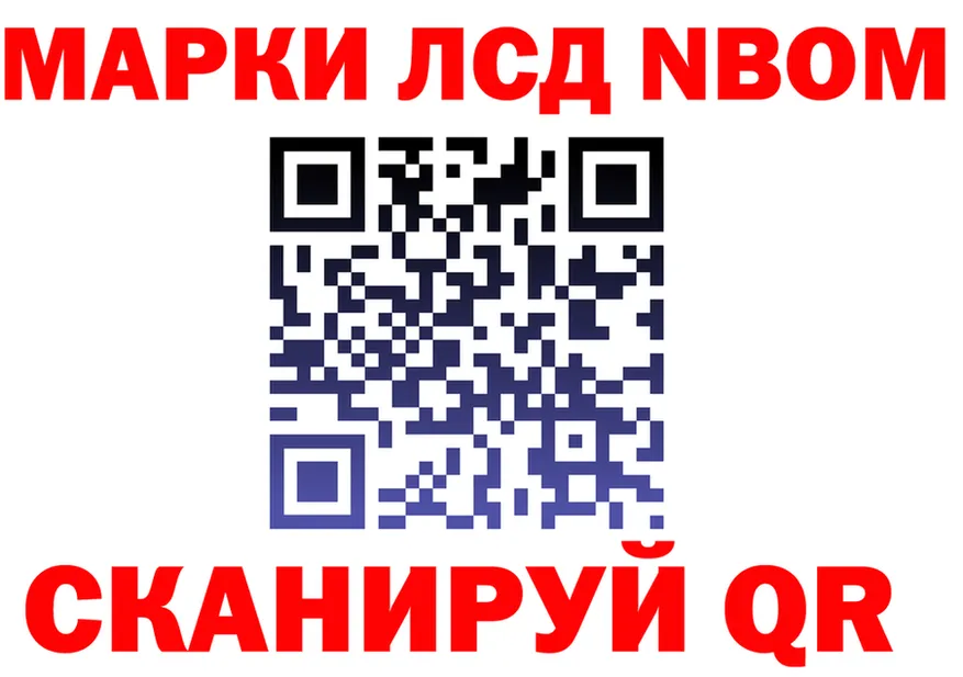Марки N-bome 1,8мг ССЫЛКА даркнет omg Заозёрск