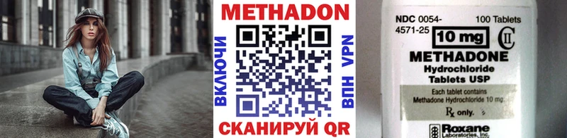 МЕТАДОН methadone  мега ссылка  Заозёрск 