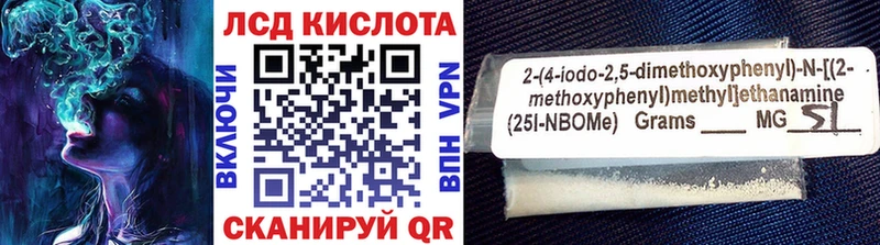 Марки 25I-NBOMe 1,5мг  kraken ТОР  Заозёрск 