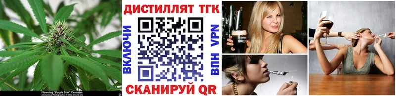 Дистиллят ТГК жижа закладки Заозёрск